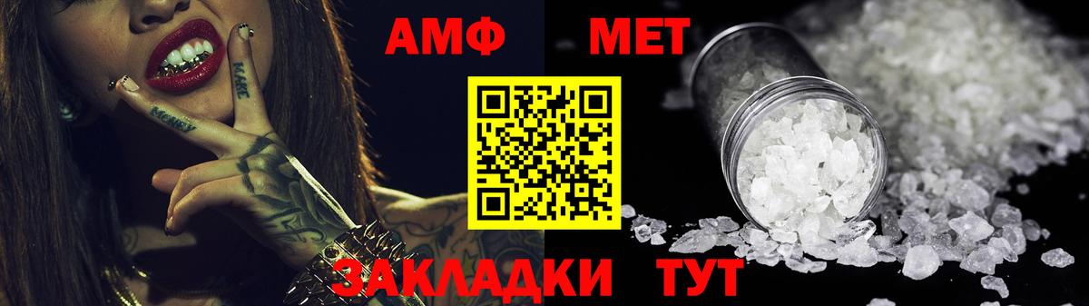 Славянск-на-Кубани  АМФ  АМФЕТАМИН  АМФЕТАМИН Premium  Вход с VPN 