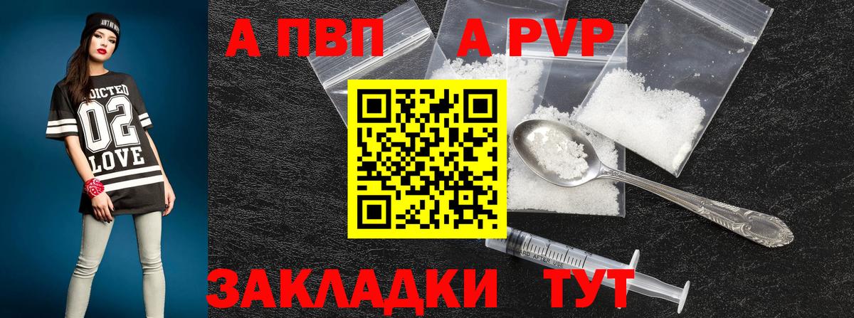 Alpha PVP Соль  Вход с VPN  Славянск-на-Кубани 