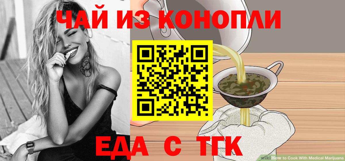 Cannafood марихуана  Вход с VPN  Славянск-на-Кубани 