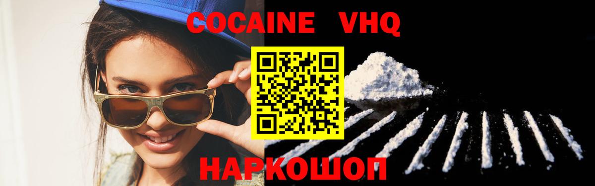 Кокаин 99%  КОКАИН VHQ  Славянск-на-Кубани  цена наркотик  Вход с VPN  Кокаин 