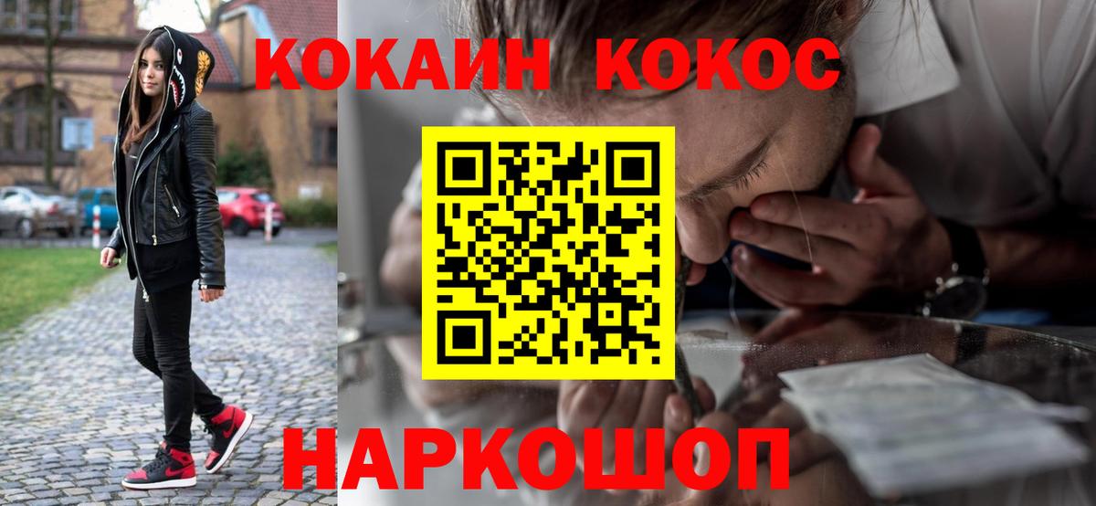 Кокаин 99% Славянск-на-Кубани