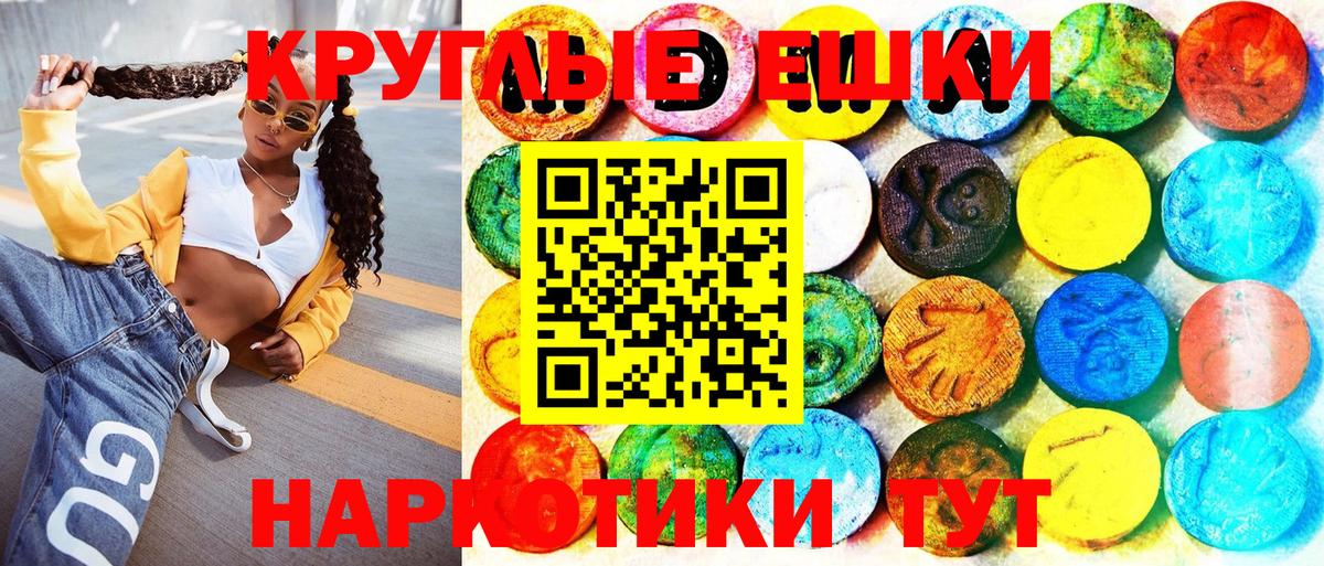 Славянск-на-Кубани  Ecstasy Philipp Plein  Вход с VPN  Экстази 300 mg 