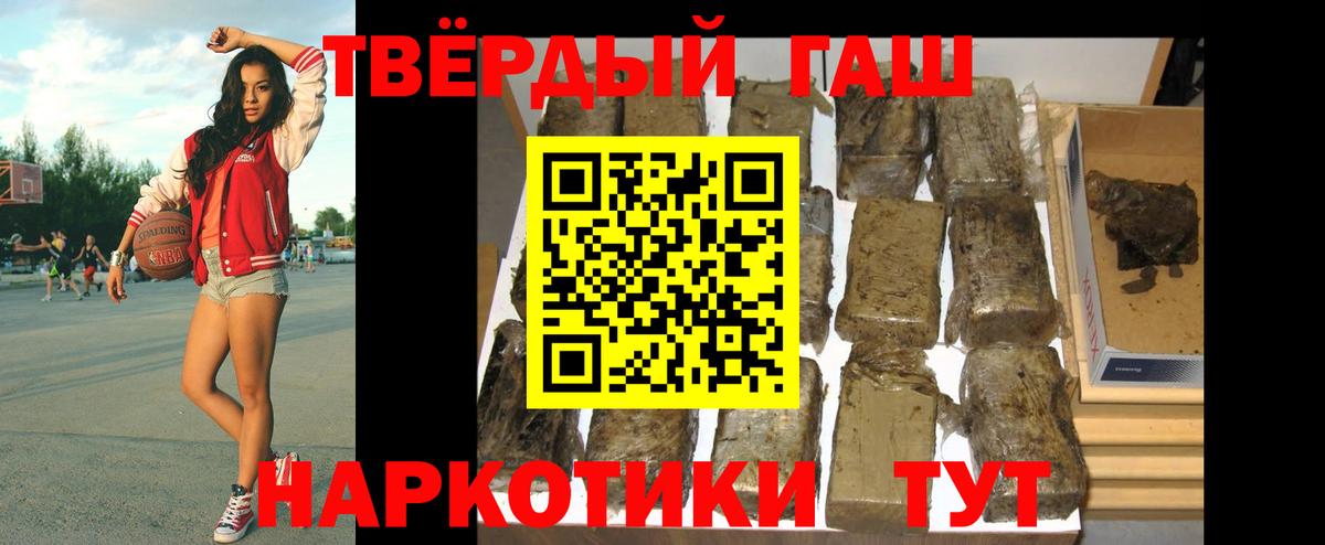 ГАШ гарик  ГАШИШ hashish  Славянск-на-Кубани  Вход с VPN 