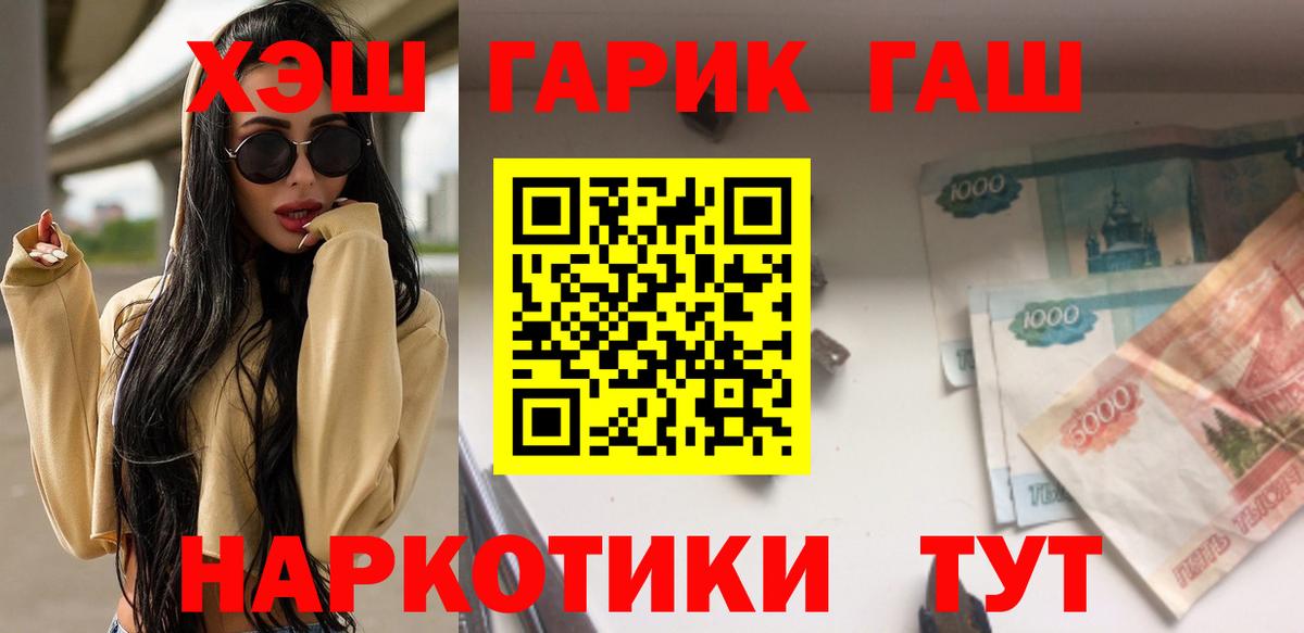 ГАШИШ Изолятор Славянск-на-Кубани