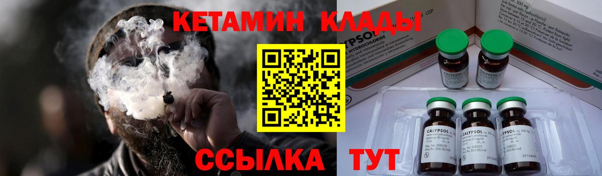 Кетамин VHQ  КЕТАМИН ketamine  Славянск-на-Кубани  Вход с VPN 