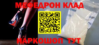 мяу мяу мука Новодвинск