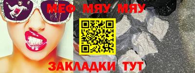 мяу мяу мука Новодвинск