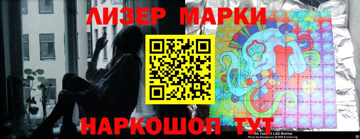 LSD-25 экстази ecstasy Славянск-на-Кубани