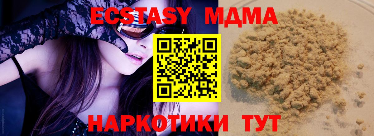 Славянск-на-Кубани  MDMA Molly  MDMA crystal  МДМА  Вход с VPN 