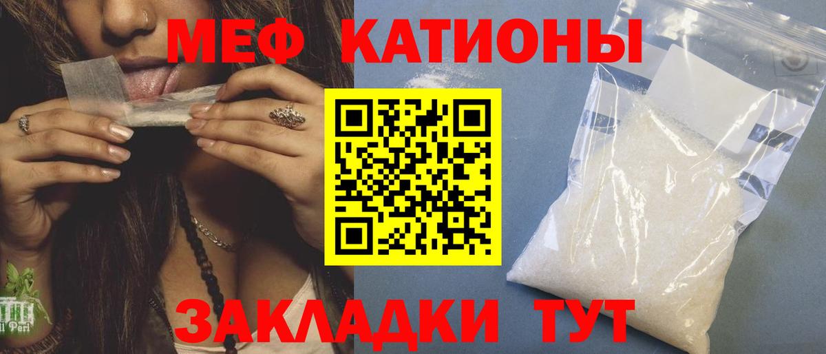 МЕФ Славянск-на-Кубани
