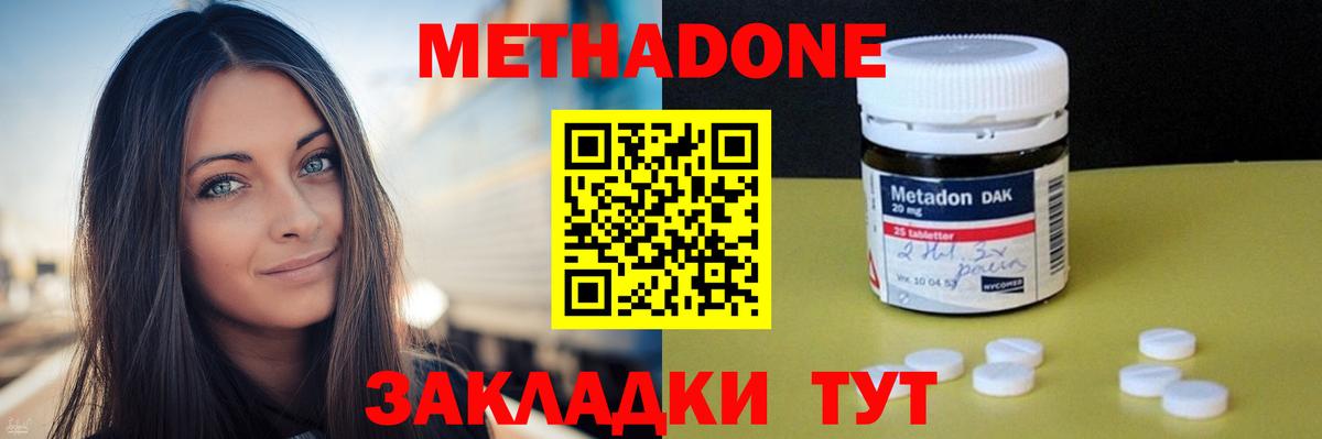 Славянск-на-Кубани  МЕТАДОН белоснежный  Вход с VPN  Метадон белоснежный 