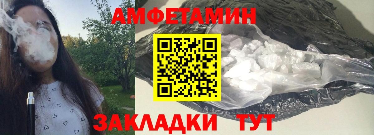 МЕТАМФЕТАМИН мет  Первитин  Славянск-на-Кубани  Вход с VPN  МЕТАМФЕТАМИН мет 