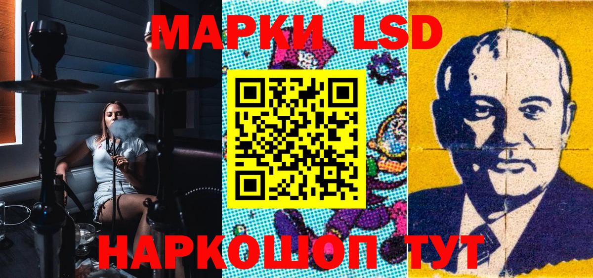 Наркотические марки 1,8мг  Вход с VPN  Наркотические марки  Славянск-на-Кубани 