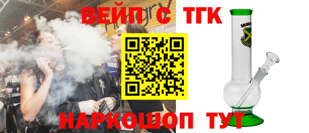 Дистиллят ТГК THC oil Славянск-на-Кубани