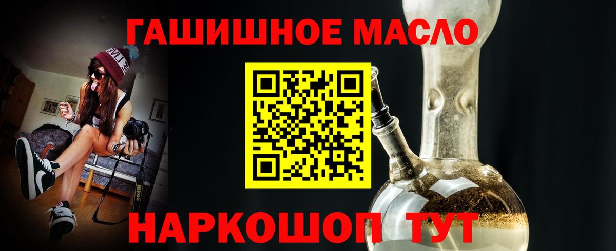 ТГК жижа  Вход с VPN  Славянск-на-Кубани  Дистиллят ТГК концентрат 
