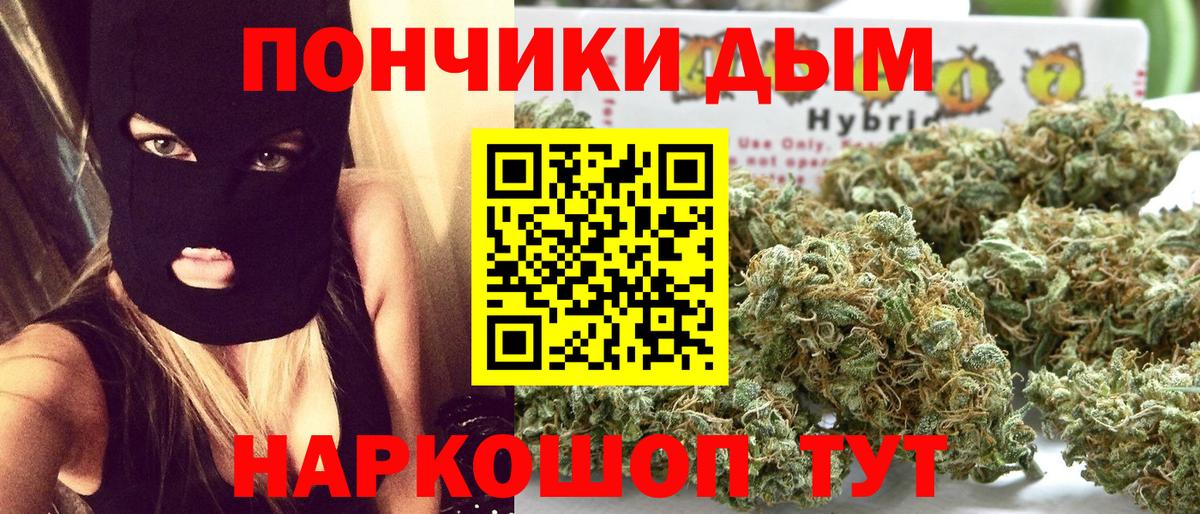 Каннабис сатива  МАРИХУАНА тримм  Конопля Bruce Banner  Вход с VPN  Славянск-на-Кубани 